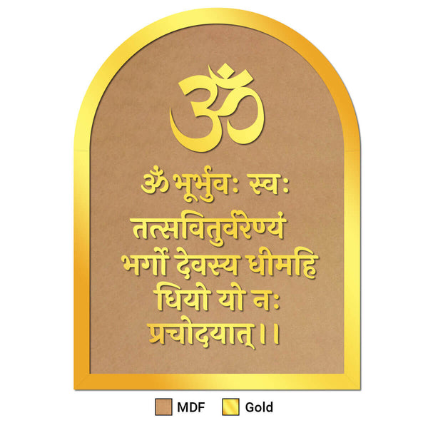 Acrylic Gayatri Mantra Frame Set - Arch Shape