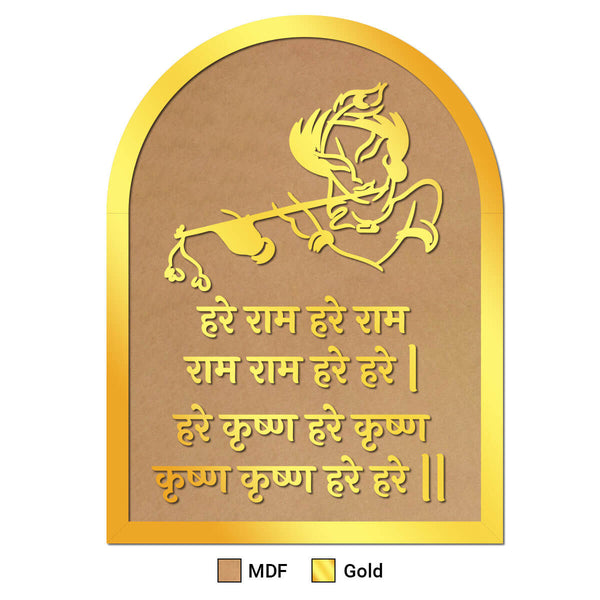 Acrylic Krishna Mantra Frame Set - Arch Shape
