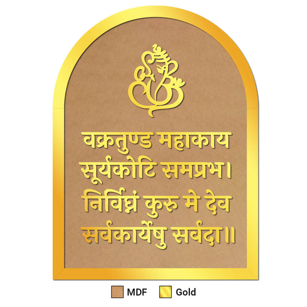 Acrylic Ganesh Mantra Frame Set - Arch Shape