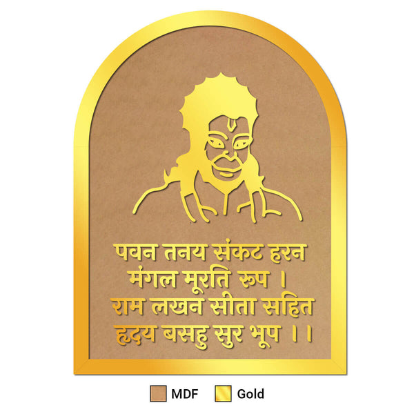 Acrylic Hanuman Mantra Frame Set - Arch Shape