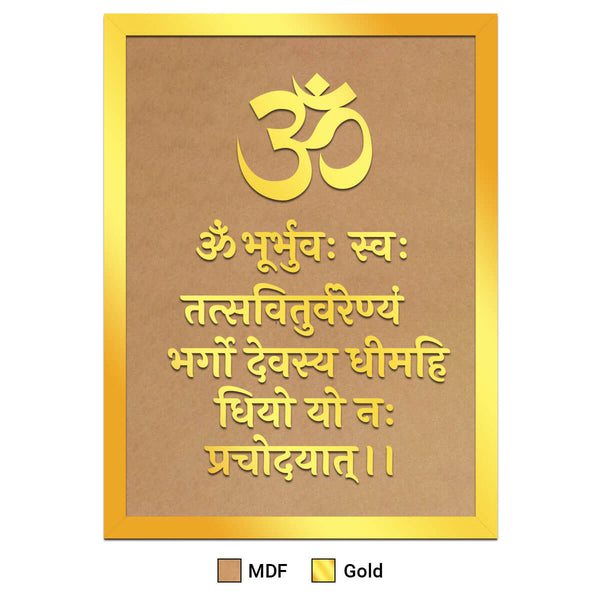 Acrylic Gayatri Mantra Frame Set - Rectangle Shape