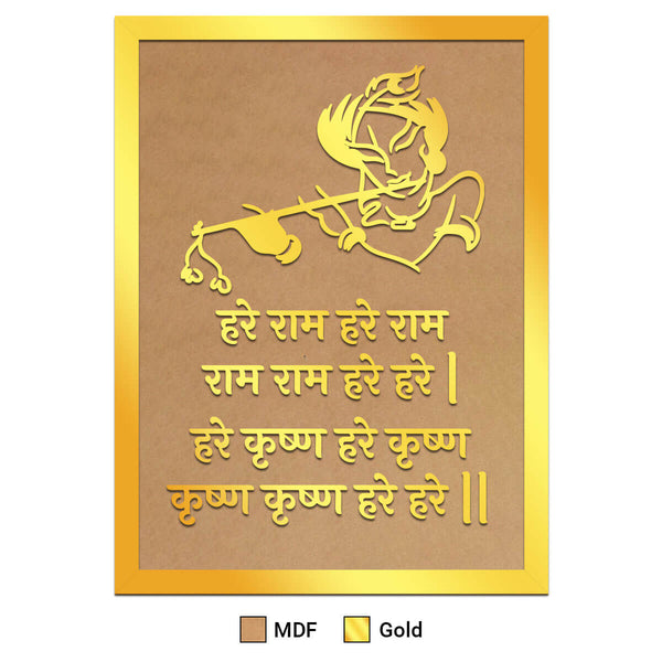 Acrylic Krishna Mantra Frame Set - Rectangle Shape