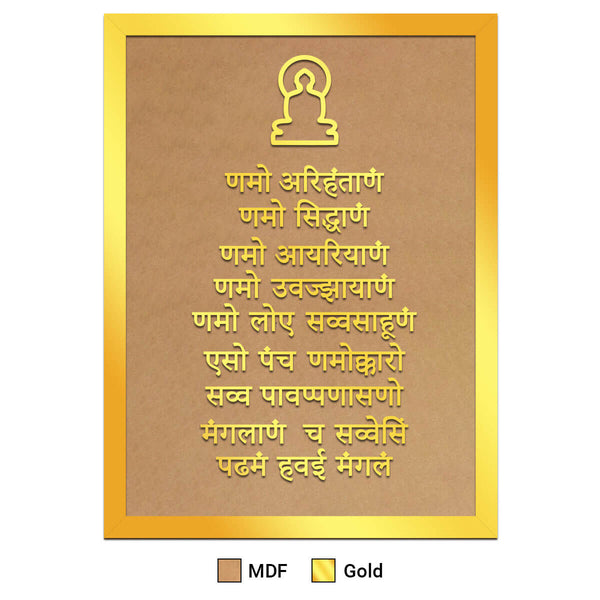 Acrylic Navkar Mantra Frame Set - Rectangle Shape