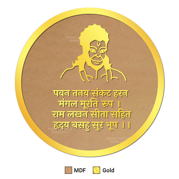 Acrylic Hanuman Mantra Frame Set - Round Shape