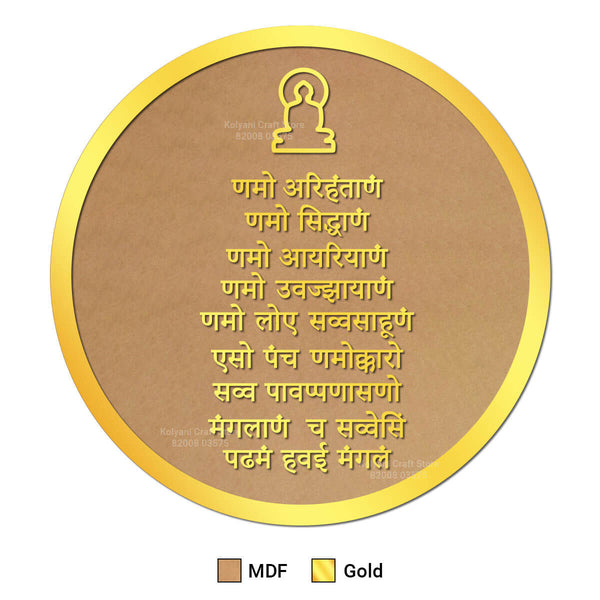 Acrylic Navkar Mantra Frame Set - Round Shape
