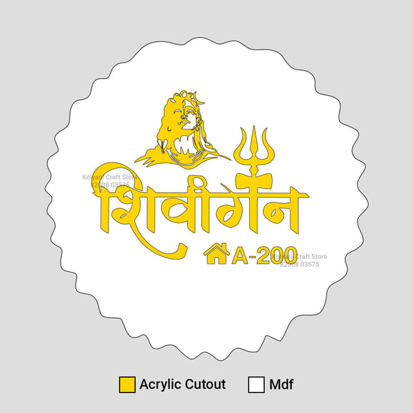 Custom Acrylic Cutout With Shiv Round Name Plate With MDF - A