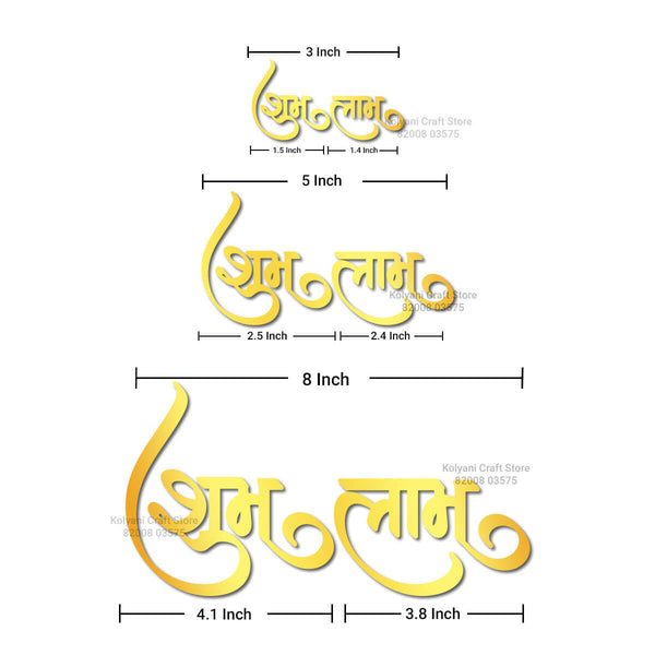 Shubh Labh Acrylic Cutout Gold - E