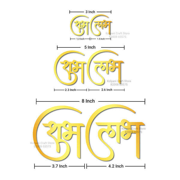 Shubh Labh Acrylic Cutout Gold - F