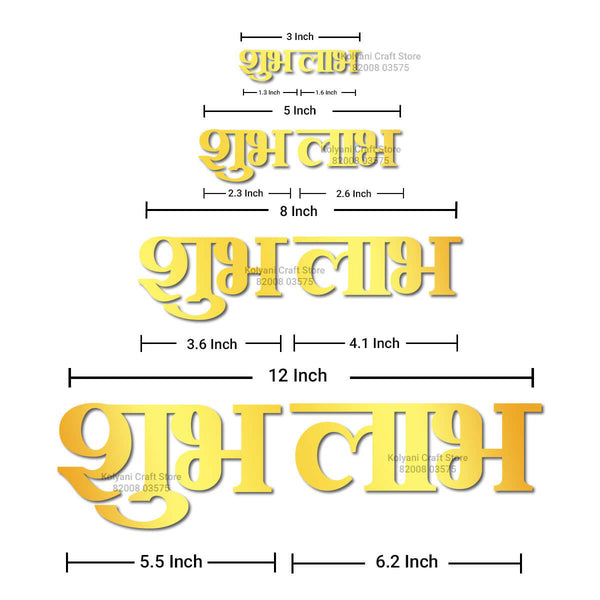 shubh labh cutout