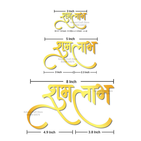 Shubh Labh Acrylic Cutout Gold - D
