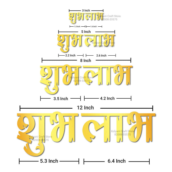 Shubh Labh Acrylic Cutout Gold - B