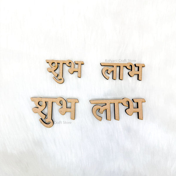 Shubh Labh MDF Cutout