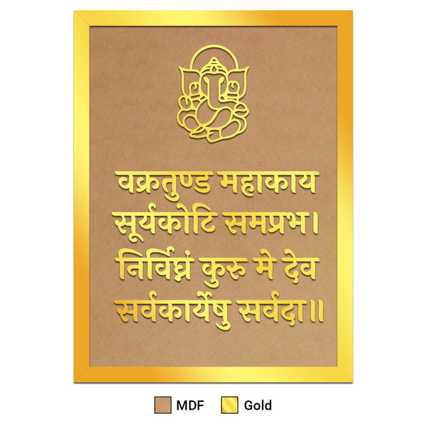 Acrylic Ganesh Mantra Frame Set - Rectangle Shape