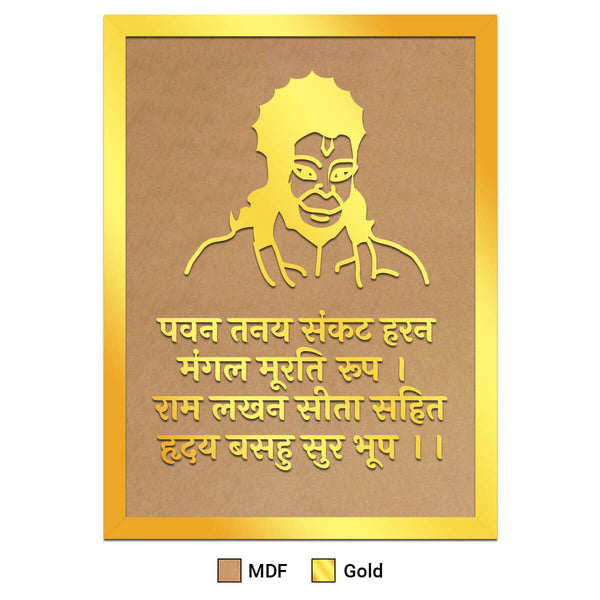Acrylic Hanuman Mantra Frame Set - Rectangle Shape