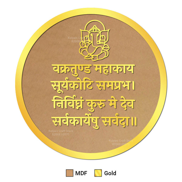 Acrylic Ganesh Mantra Frame Set - Round Shape